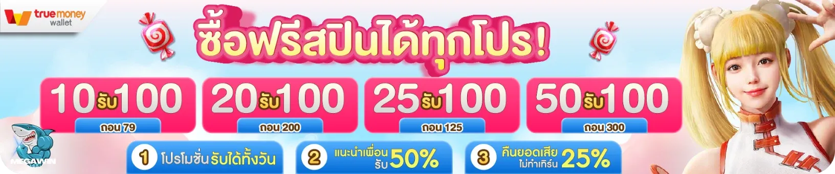 megawin168